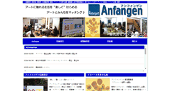 Desktop Screenshot of anfangen.jp