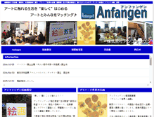 Tablet Screenshot of anfangen.jp
